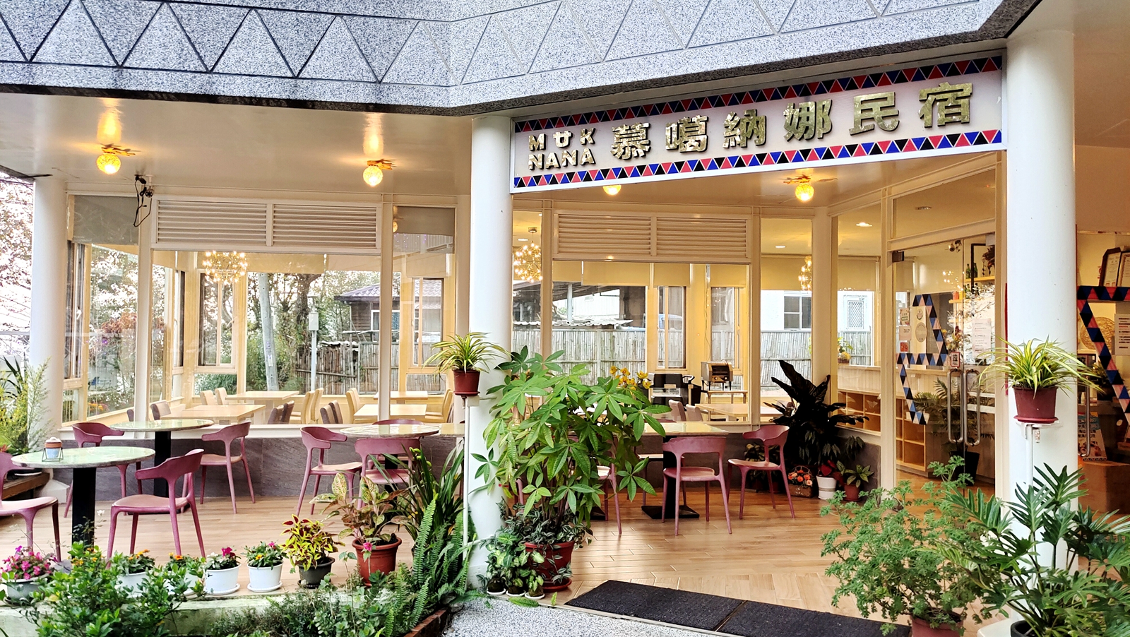 慕噶納娜  Alishan B&B 圖片